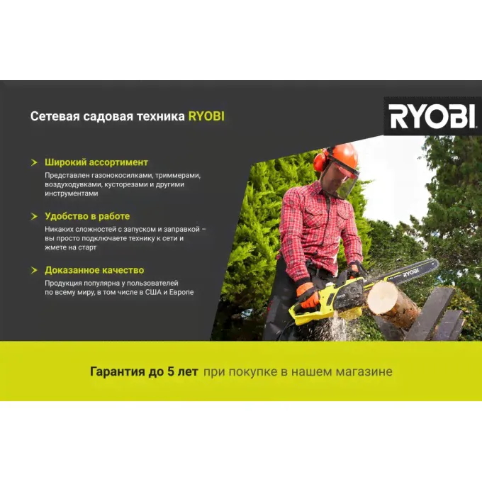 Электрическая газонокосилка RYOBI RLM15E36H 3002345-4