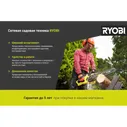 Электрическая газонокосилка RYOBI RLM15E36H 3002345